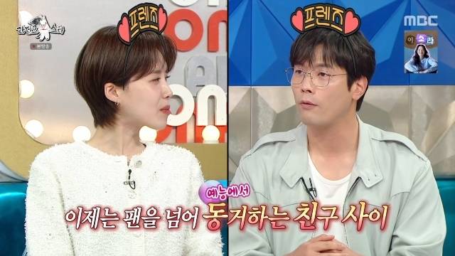 MBC ‘라디오스타’ 캡처