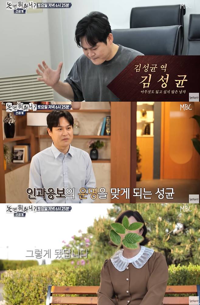MBC '놀면 뭐하니' 선공개 캡쳐
