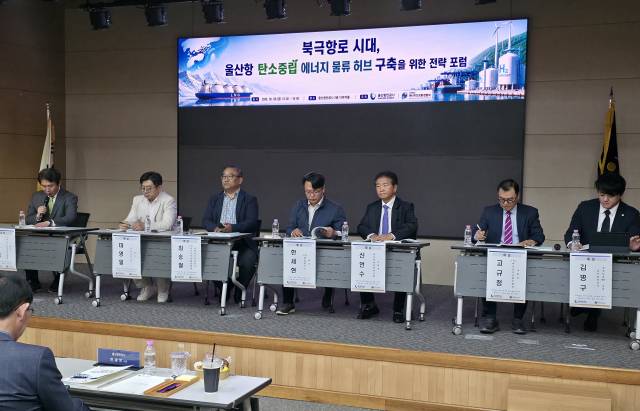 울산항만공사와 에너지안보환경협회는 8일 울산항의 친환경 에너지 거점을 위한 포럼을 연 가운데 각 분야 전문가들이 패널 토론을 진행하고 있다. 오상민 기자