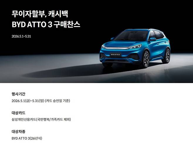 / 사진=삼성카드 홈페이지 캡처