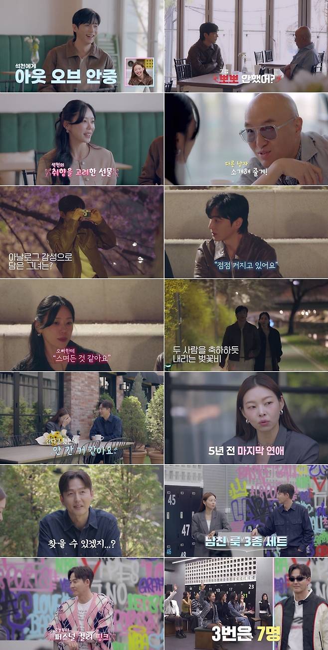 사진 제공=채널A ‘신랑수업2’