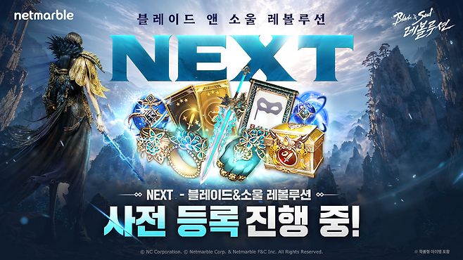 (제공=넷마블).