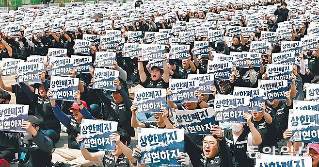 지난달 23일 경기 평택시 고덕동 삼성전자 평택캠퍼스에서 삼성전자 노조가 투쟁 결의대회를 열고 있다. 평택=양회성 기자 yohan@donga.com
