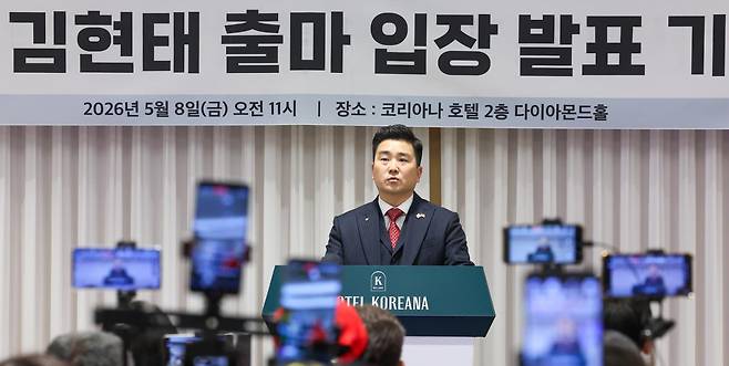 김현태 전 육군 특수전사령부 707특수임무단장이 8일 서울 중구 코리아나호텔에서 열린 '출마 입장 발표 기자회견'에 참석해 발언하고 있다. 뉴스1