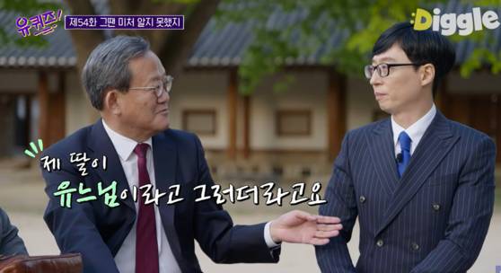 이명학 전 중동고 교장(왼쪽)은 2022년 "'서울대 몇 명 갔냐'는 질문을 그만두자"는 내용의 편지를 학부모에게 보내 사회에 큰 울림을 줬다. 이후 그는 2025년 tvN '유퀴즈온더블록'에 출연해 같은 내용의 인터뷰를 했다. 화면 캡처