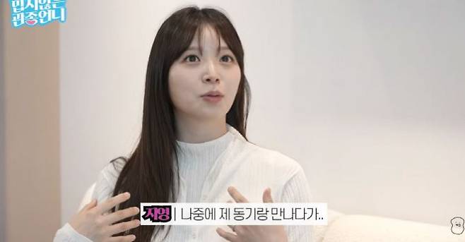 '하트시그널4' 출연자 김지영. 유튜브 캡쳐
