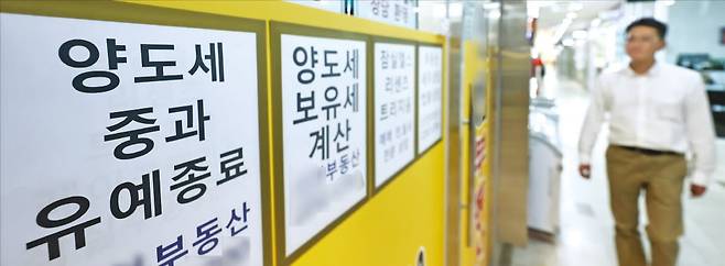 < 중과 유예 종료 앞두고 거래 활발 > 9일 다주택자 양도소득세 중과 유예 시한을 앞두고 지난 4일 각 구청에 접수된 토지거래허가 신청이 909건에 달한 것으로 집계됐다. 서울 잠실의 한 공인중개업소 앞에 ‘다주택자 양도세 중과 유예 종료’ 관련 안내문이 붙어 있다. /연합뉴스
