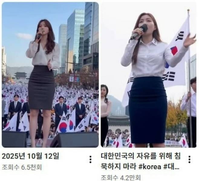 한 여성이 태극기집회에서 발언하는 영상은 인공지능(AI)으로 조작된 것으로 밝혀졌다./사진=유튜브 캡처