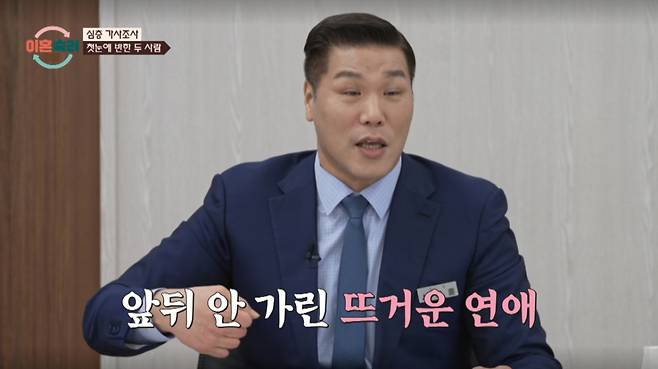 서장훈이 '중독 부부'의 서두른 만남, 임신에 분노했다. /사진=JTBC '이혼 숙려 캠프' 캡처