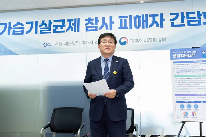 김성환 기후에너지환경부 장관이 25일 서울 제분빌딩 가습기살균제 피해자 소통공간에서 열린 피해자들과 간담회에 앞서 인사말을 하고 있다. /사진제공=기후에너지환경부
