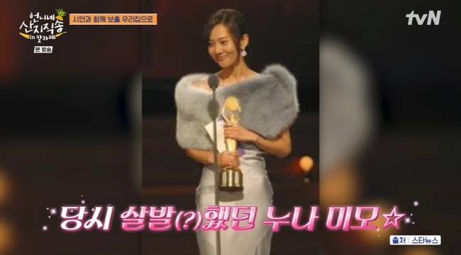 사진= tvN ‘언니네 산지직송 in 칼라페’ 캡처