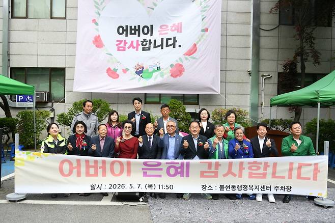 지난 7일 불현동 어버이날 기념식 참석자들이 기념촬영을 하고 있다. ⓒ 동두천시 제공