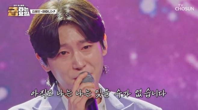 사진 =TV조선 '금타는 금요일' 캡처