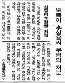 1997년 3월 1일자 39면.