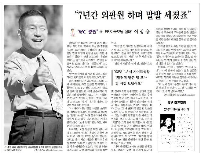 2001년 4월 10일자 36면.