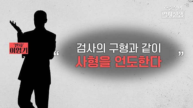 /조선일보 유튜브 '호준석의 역사전쟁'
