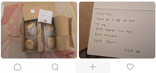 복원사진을 받은 사연자가 김병선씨에게 보내온 편지와 선물.