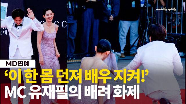 신현빈, 유재필 / 마이데일리 영상 캡처