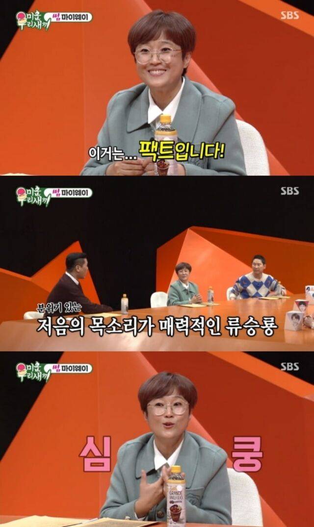 송은이 / SBS