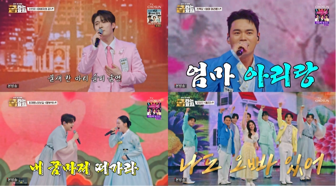 사진제공|TV조선