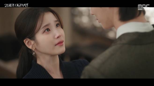 MBC 금토드라마 '21세기 대군부인' 방송화면 캡처