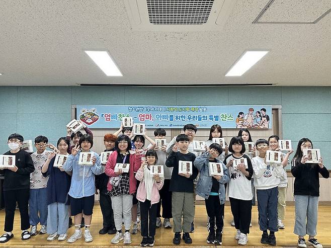 서산문화복지센터는 6일 청소년방과후아카데미 청소년들과 함께 어버이날 기념 프로그램 「엄빠찬스」를 운영했다. (사진=서산시 제공)