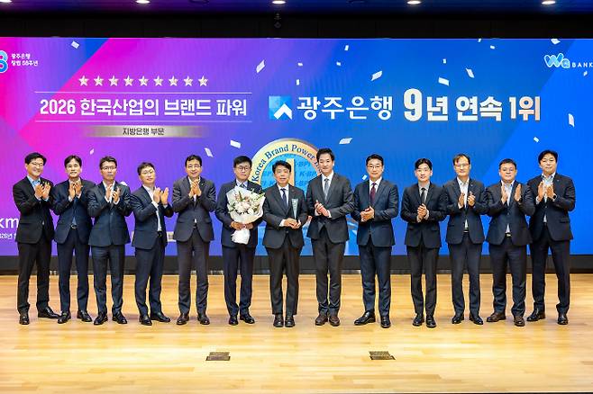 광주은행이 최근 국내 대표 브랜드 평가에서 9년 연속 정상 자리를 지키며 브랜드 경쟁력을 재확인했다. /광주은행 제공