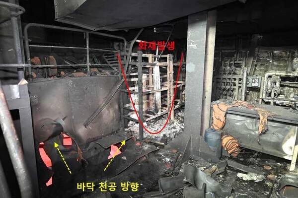 지난 4일 호르무즈 해협에서 일어난 한국 선박 화재 사건은 미상 비행체의 타격에서 비롯됐다고 정부가 밝혔다. 외교부는 10일 이 같은 내용의 정부 합동 조사 결과를 발표하며 현장 조사단이 기록한 사진을 공개했다. 사진은 나무호 화재 현장의 모습. 2026.5.10 연합뉴스