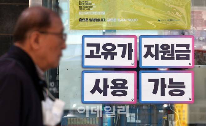 서울 마포구 공덕동의 한 편의점에 ‘고유가 지원금 사용 가능’ 안내문이 붙어 있다.(사진=노진환 기자)