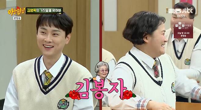 JTBC '아는형님' 갈무리