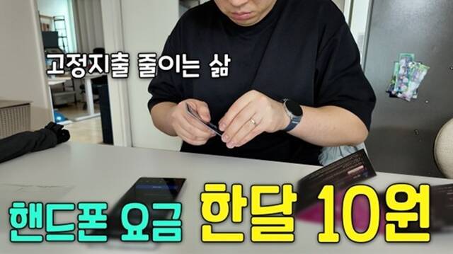 '강과장'은 40대 가장의 시선으로 가계부와 지출 조정 과정을 담담하게 기록하며 다인 가구의 짠테크 일상을 생생하게 전달한다. /유튜브 채널 '강과장' 영상 캡처