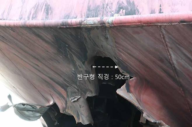 나무호 선박에 발생한 반구형 관통 형상. 외교부 제공.