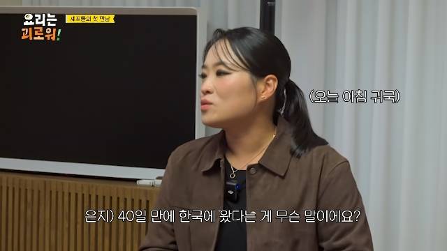 tvN ‘요리는 괴로워!’ 캡처