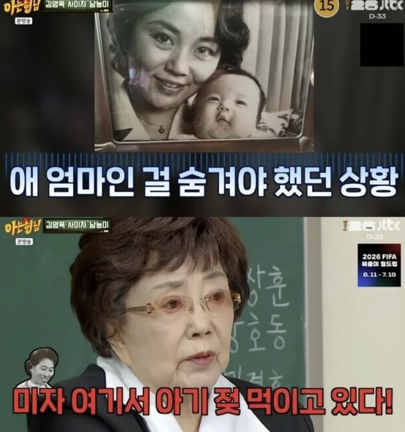 JTBC 예능 ‘아는 형님’ 방송 화면.