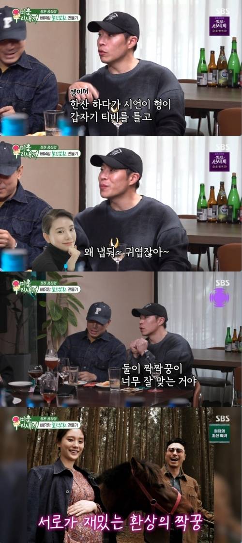 ‘미운 우리 새끼’ 사진|SBS