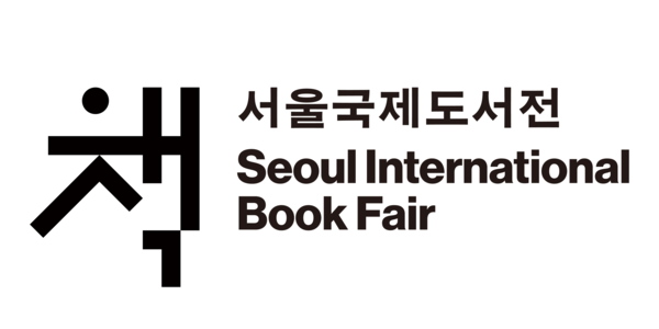 서울국제도서전 제공