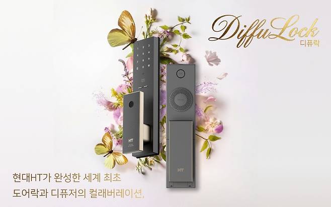 (현대HT 제공)