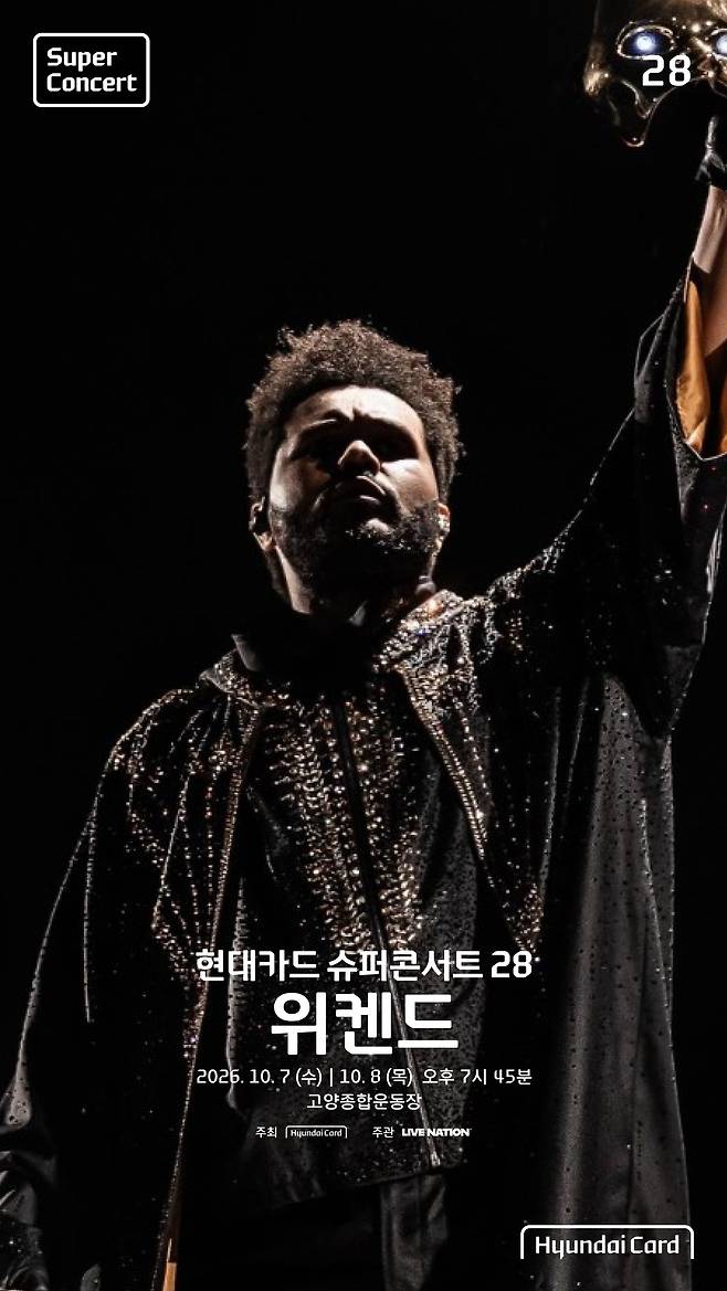 위켄드 내한공연(현대카드 제공)