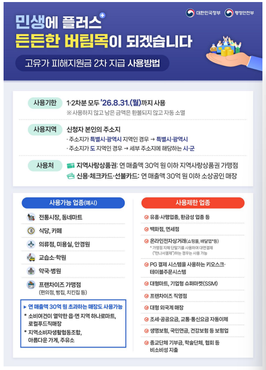 행정안전부