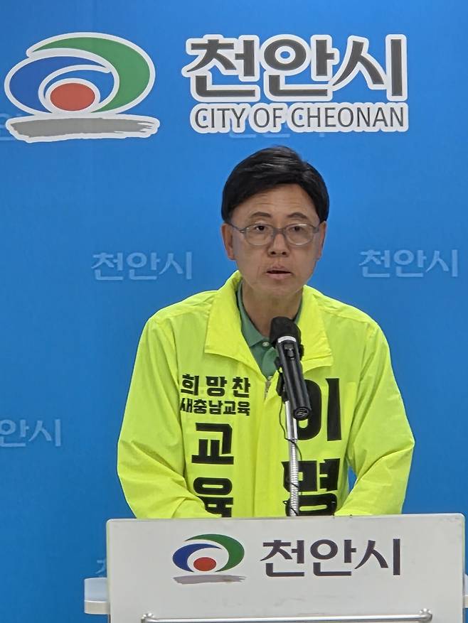 이명수 충남교육감 예비후보. 후보 제공