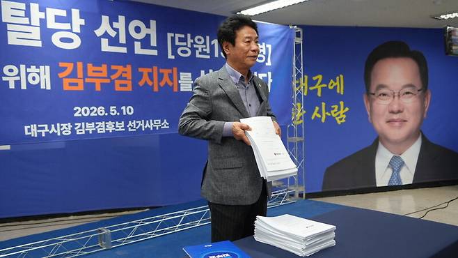 지난 10일 오후 국민의힘 책임당원, 평당원 등 1325명이 탈당하고 김부겸 더불어민주당 대구시장 후보 지지를 선언했다. 김부겸 후보 캠프 제공