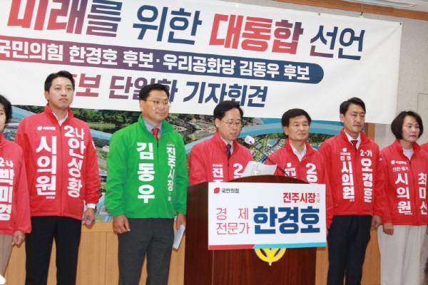 진주시장 선거에 출마한 한경호 국민의힘 후보와 김동우 우리공화당 후보가 11일 후보 단일화에 합의했다.