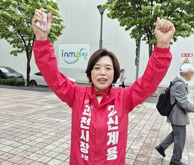국민의힘 신계용 과천시장 후보. 국민의힘 신계용 과천시장 후보 선거사무소 제공