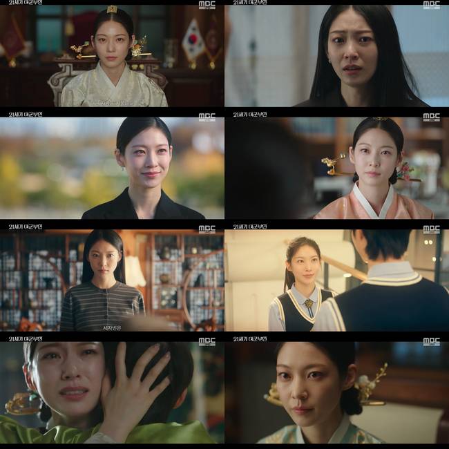 MBC ‘21세기 대군부인’ 캡처