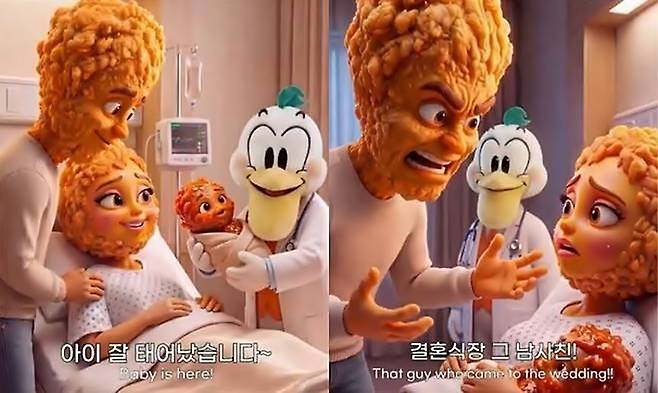 페리카나 광고화면 캡처