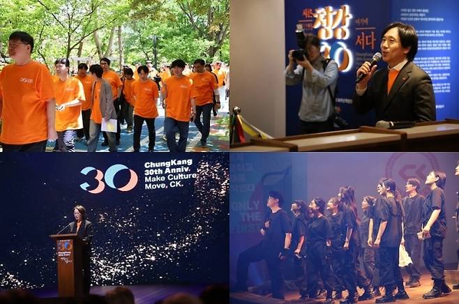 청강문화산업대학교 개교 30주년 기념행사 (청강문화산업대학교 제공)