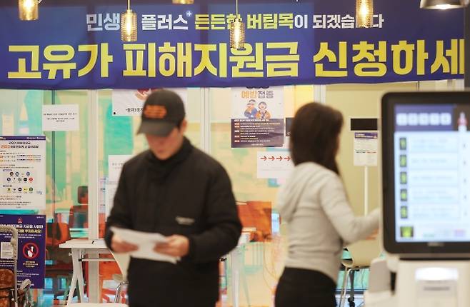 ‘고유가 피해지원금 신청하세요’ - 18일부터 국민의 70%에게 ‘고유가 피해지원금’ 2차 지급이 시작된다. 정부는 11일 관계부처 합동 브리핑을 열고 고유가 피해지원금 2차 지급계획과 대상자 기준을 발표했다. 이날 서울 시내 한 주민센터에 고유가 피해지원금 관련 현수막이 붙어 있다. 연합뉴스