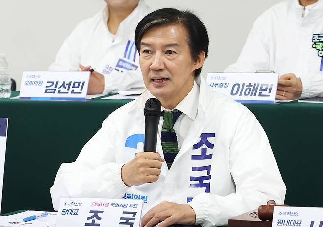 10일 경기도 평택시 고덕STV지식산업센터에서 열린 조국혁신당 현장 의원총회에서 조국 대표가 발언하고 있다. 연합뉴스