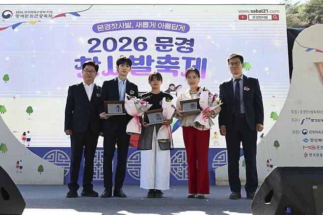 2026 문경찻사발축제에서 문경시 홍보대사로 위촉된 가수 김정연과 채지산, 배우 박시우 등 참석자들이 기념 촬영을 하고 있다. ⓒ문경시 제공
