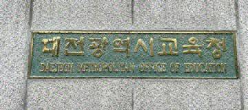 중도일보 DB